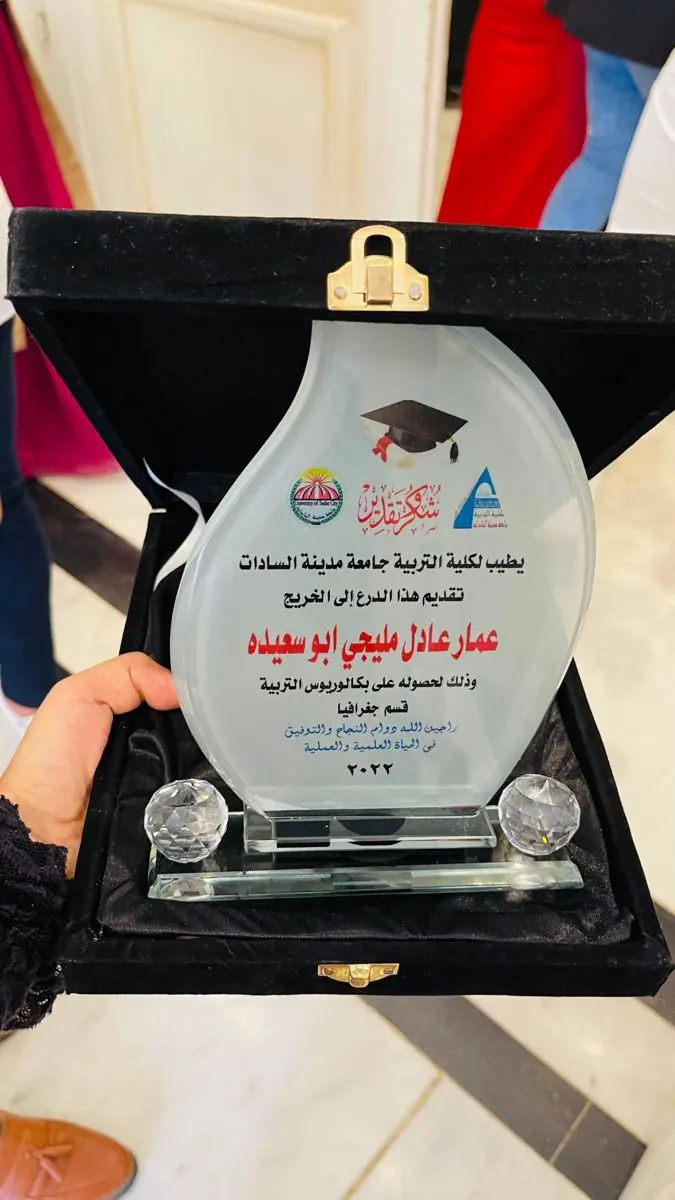 درع كريستال شفاف محفور لتكريم جامعي داخل علبة