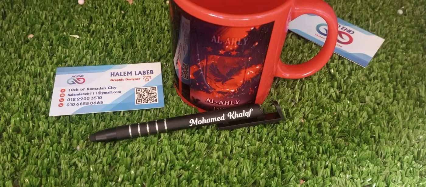 كوب وقلم وكارت شخصي مطبوعين بهوية واحدة