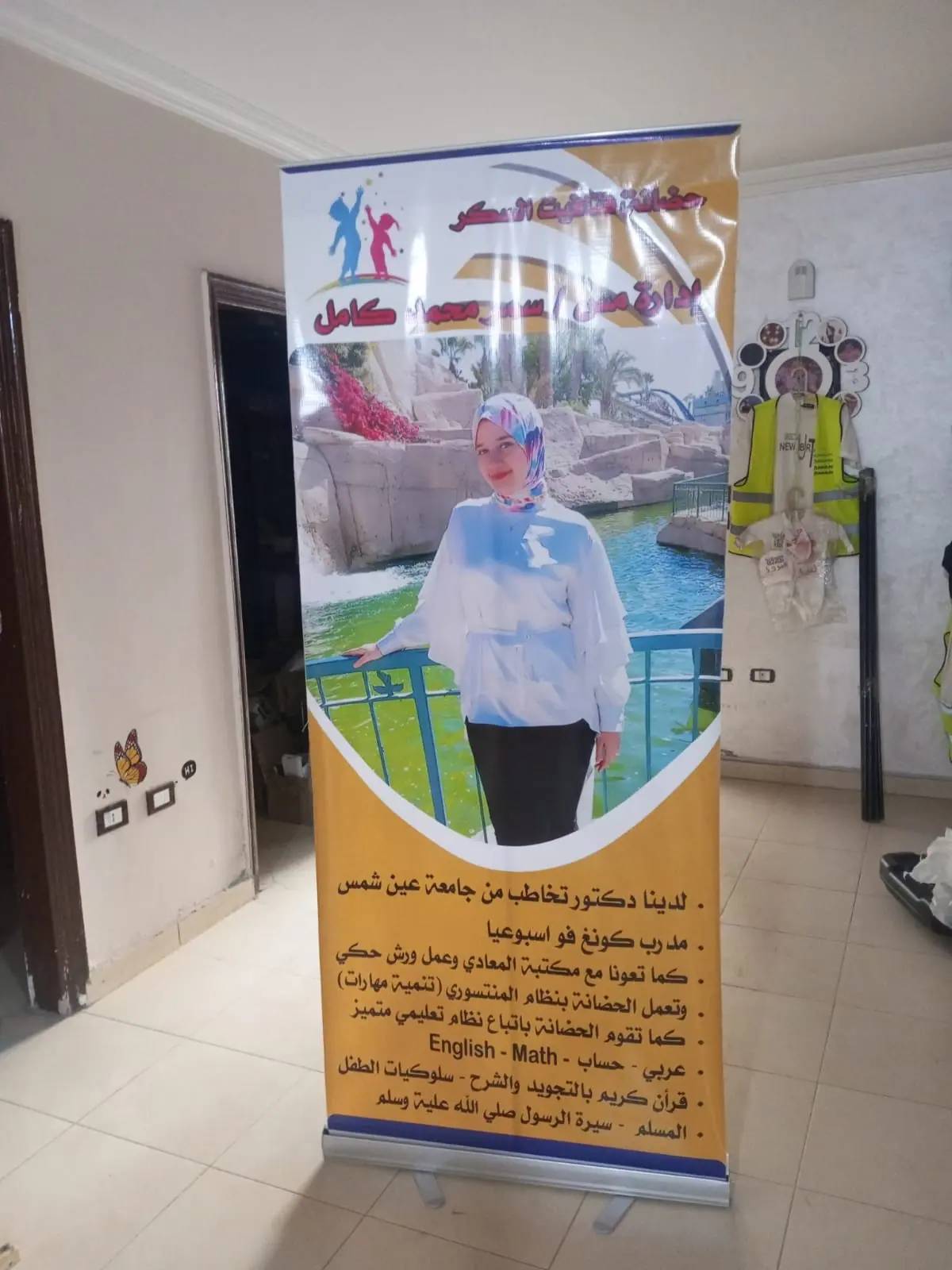 رول أب لمركز تعليمي مطبوع بالبيانات والخدمات
