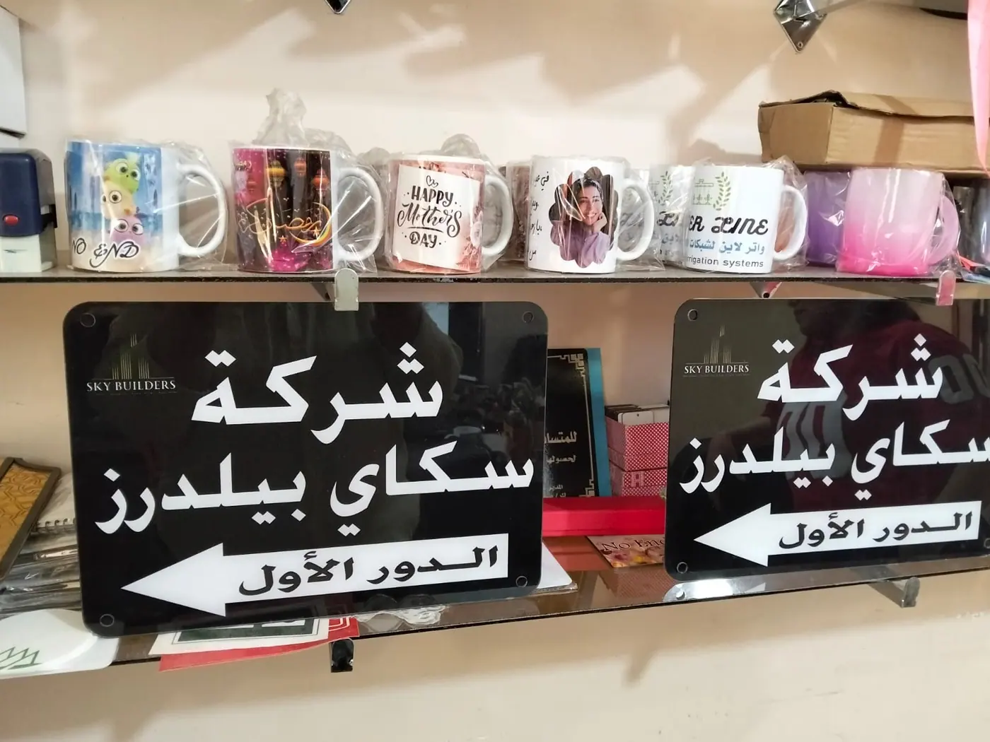 لوحات إرشادية معلقة داخل مقر شركة