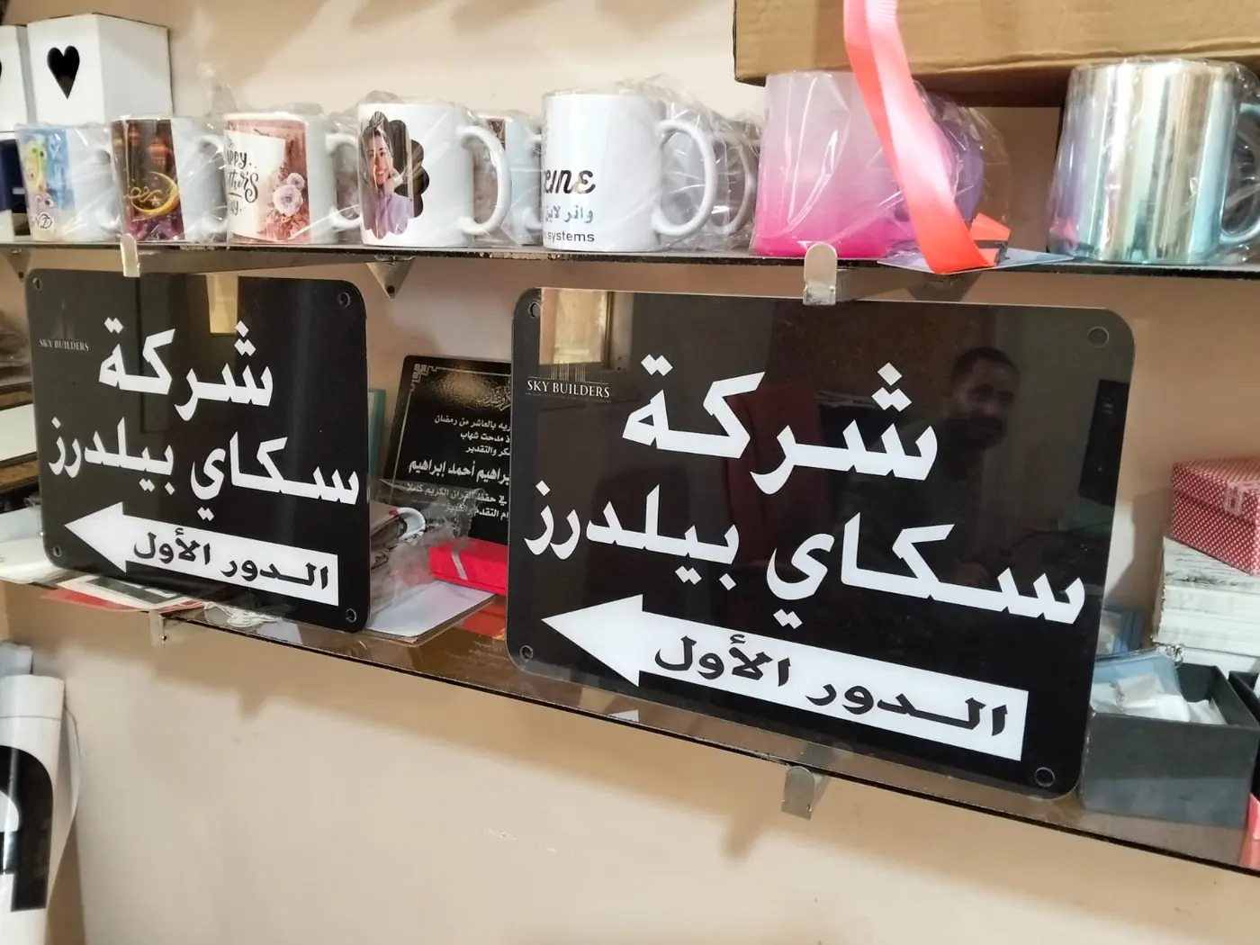 لافتات إرشادية داخلية بالعربي توضح اتجاه الأدوار